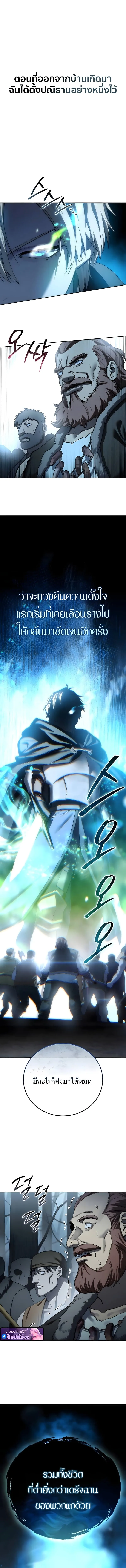 Star-Embracing Swordmaster ยอดน_กดาบผ_โอบอ_มดารา ตอนที่ ตอนที่ 97 รูปที่ 11