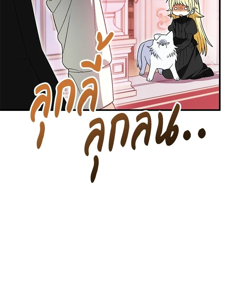 จุ๊บรัก คุณหมาป่า ตอนที่ 15 รูปที่ 17