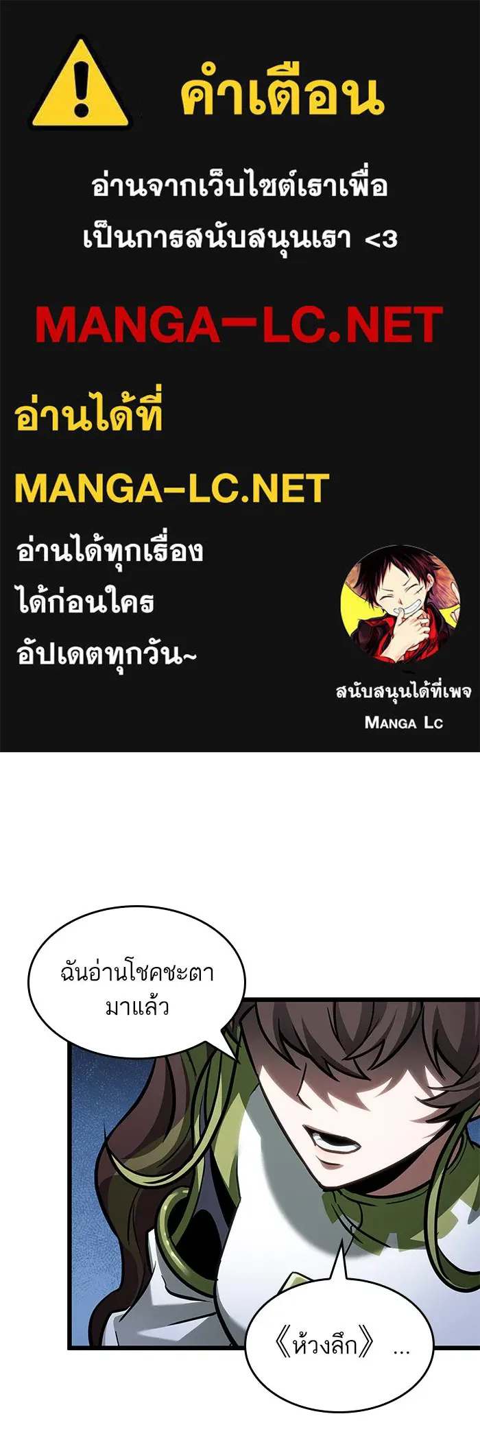 หลังวันสิ้นโลก ตอนที่ 170 รูปที่ 1
