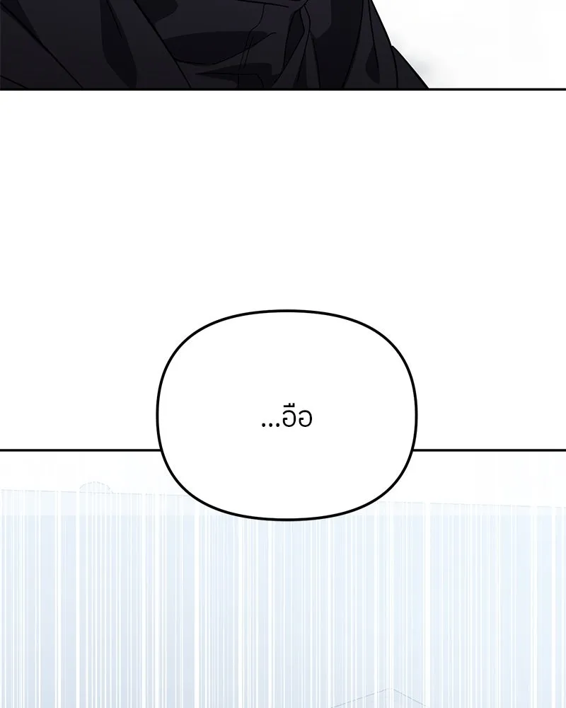 ย้อนเวลามาเป็นมักเน่ ตอนที่ 45 รูปที่ 55