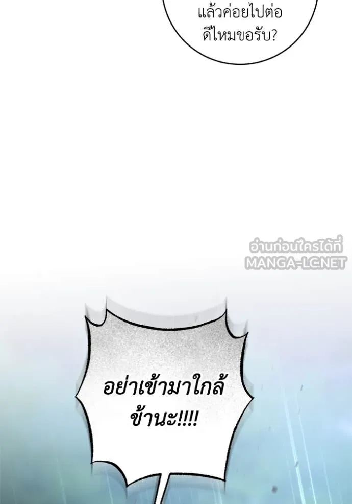 ยามหมาป่าทมิฬ ตอนที่ 77 รูปที่ 94