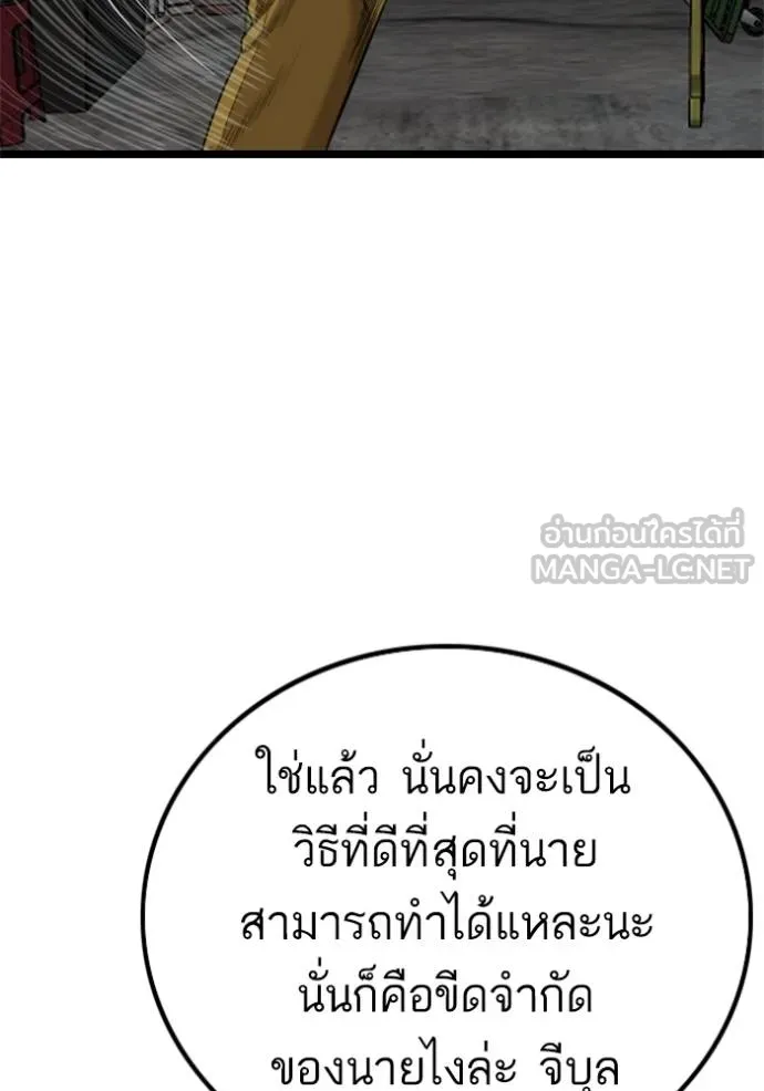 BAD GUY ตอนที่ 230 รูปที่ 69