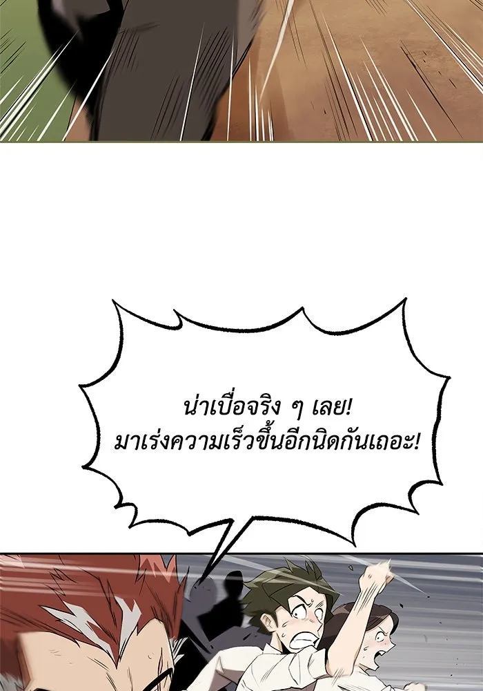 ชีวิตพลิกผันของลอร์ดผู้เกียจคร้าน ตอนที่ 4 การแนะนำ! สำนักฝึกฟันดาบโครโน่ รูปที่ 109