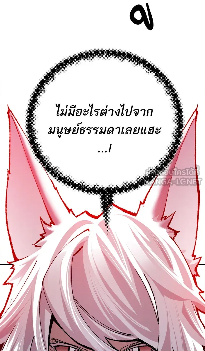 ยอดคนเลเวลทะลุ ตอนที่ 39 ปะทะเดือด รูปที่ 153