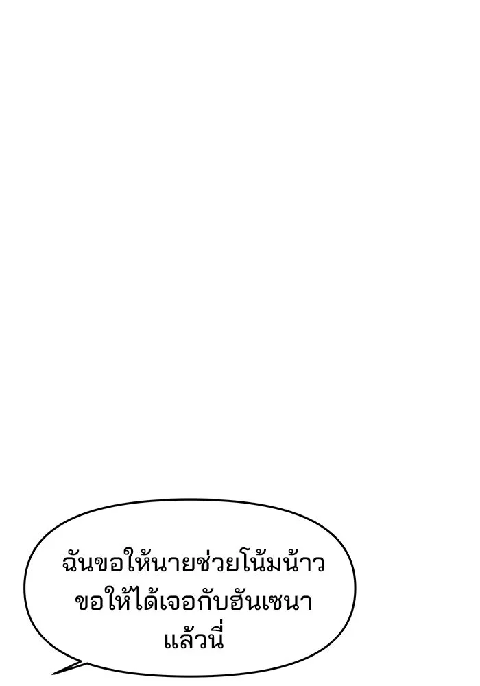 ห้องเรียนสาวแสบ ตอนที่ 25 รูปที่ 101