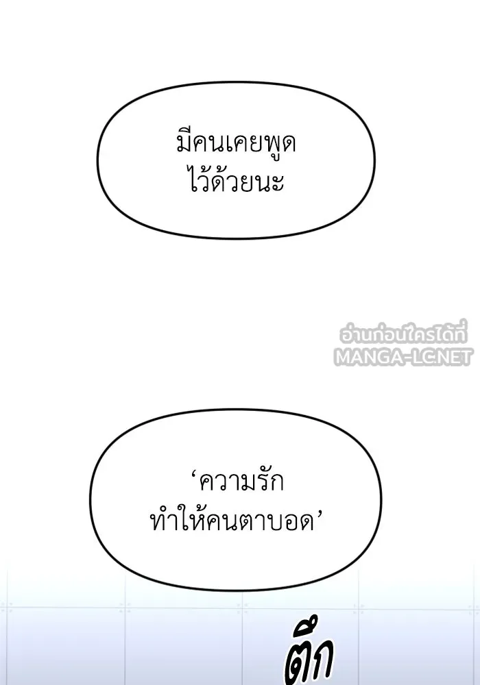 อดีตบอสหอคอย ตอนที่ 89 รูปที่ 63