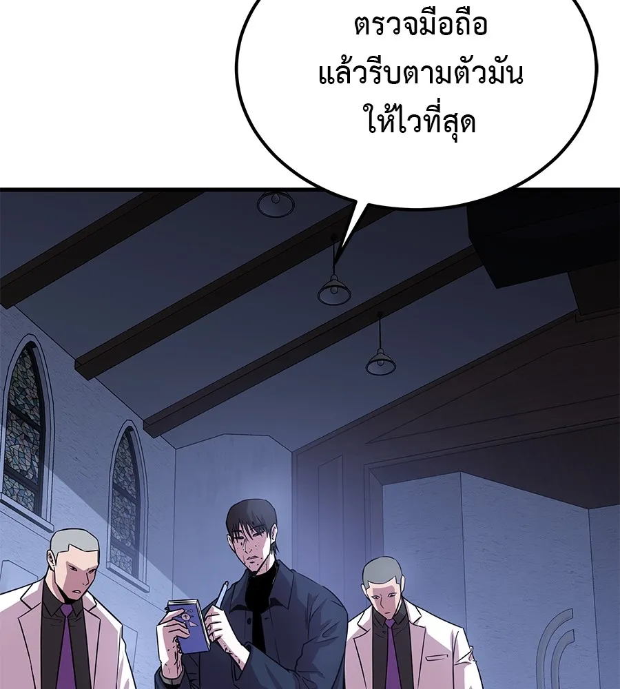 เรียกฉันว่าพระเจ้า ตอนที่ 3 ผู้ต้องการเป็นพระเจ้า รูปที่ 193