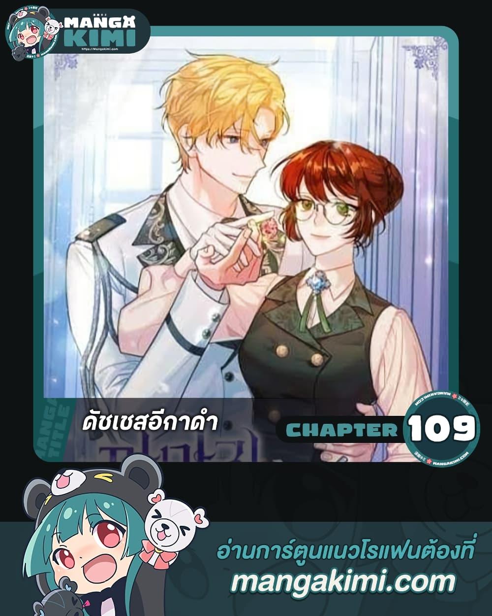 Manga-lc-com อ่านมังงะ อ่านการ์ตูน ออนไลน์ ฟรี The Raven Duchess ตอนที่ 1 2 3 4 5 6 7 8 9 10 11 12 13 14 ฟรี ไม่มีโฆษณา Manga-lc - อ่าน มังงะ อ่าน การ์ตูน ออนไลน์ อ่านมังงะ ฟรี