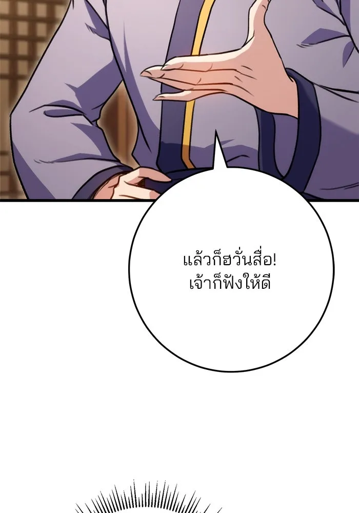 ดาบแห่งจักรพรรดิ ตอนที่ 22 รูปที่ 71