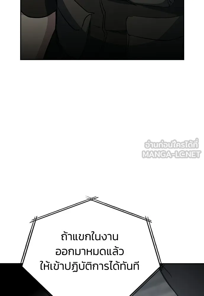 รักแล้วห้ามเลิก ตอนที่ 71 รูปที่ 111