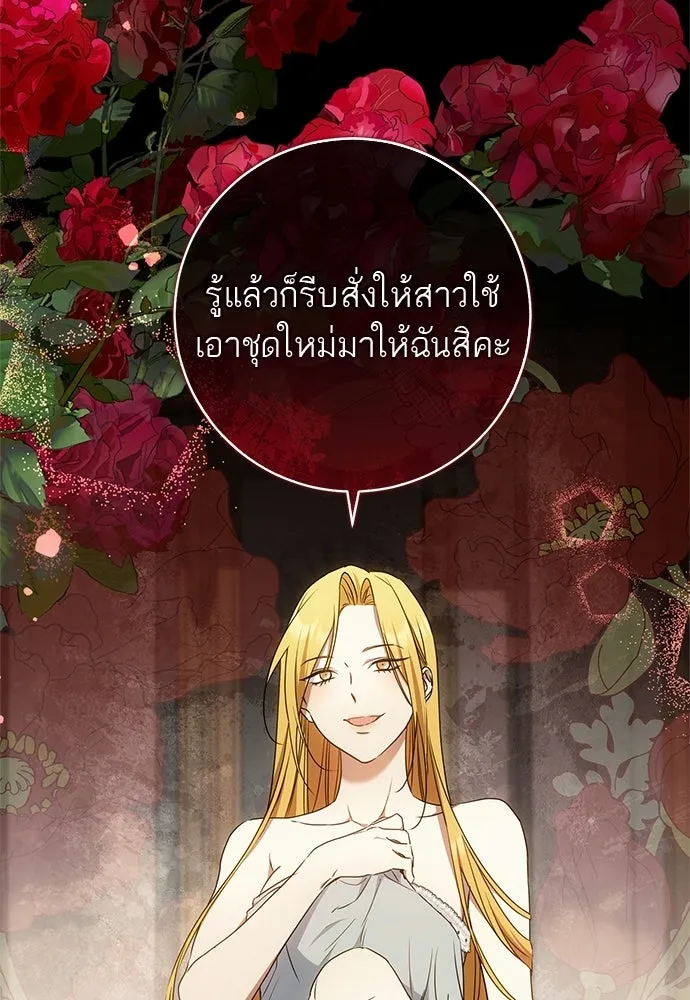 อยากได้ ก็เอาไป ตอนที่ 42 รูปที่ 70