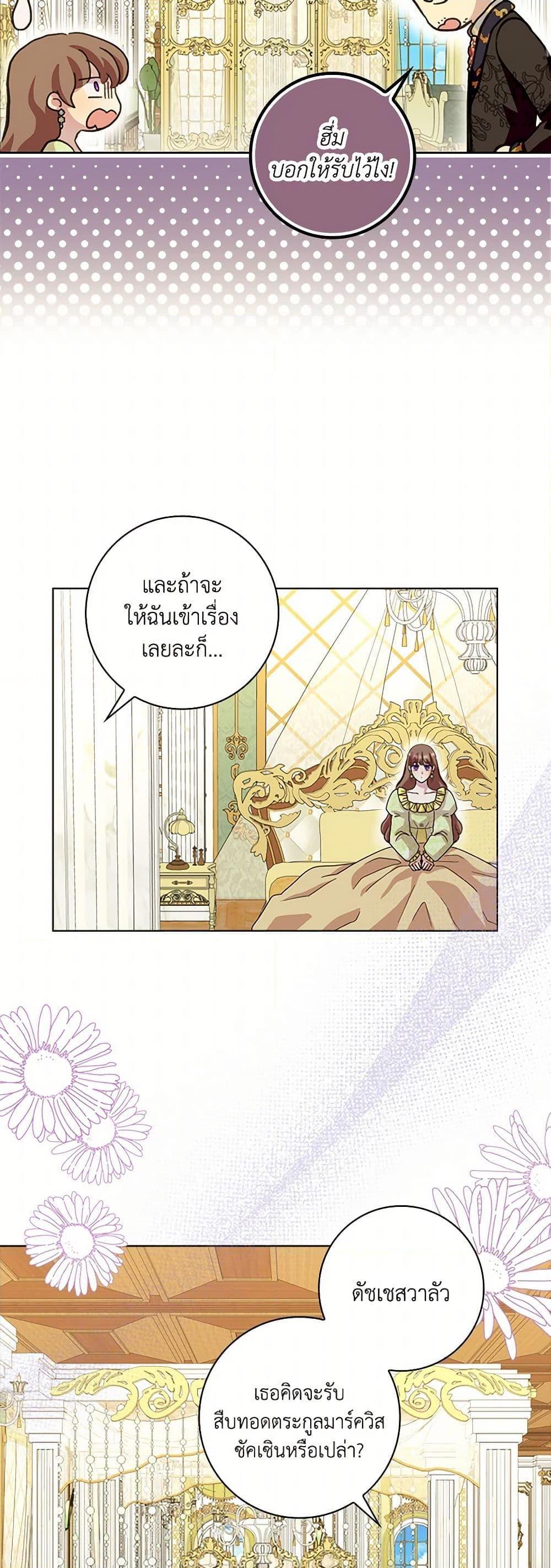 Manga-lc-com อ่านมังงะ อ่านการ์ตูน ออนไลน์ ฟรี When I Quit Being A Wicked Mother-in-law, Everyone Became Obsessed With Me ตอนที่ 1 2 3 4 5 6 7 8 9 10 11 12 13 14 ฟรี ไม่มีโฆษณา Manga-lc - อ่าน มังงะ อ่าน การ์ตูน ออนไลน์ อ่านมังงะ ฟรี