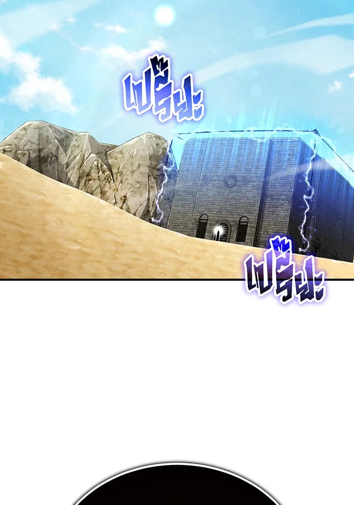 จอมเวทเกิดใหม่ในรอบ 66666 ปี ตอนที่ 94 รูปที่ 53