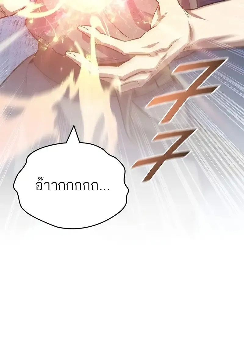 Dragon-Devouring Mage ย_อนเวลาจอมเวทย_กล_นม_งกร ตอนที่ ตอนที่ 134 รูปที่ 86