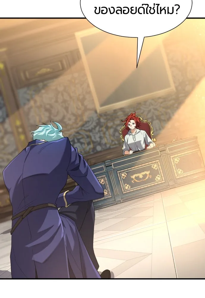 ยอดสถาปนิกผู้พิทักษ์อาณาจักร ตอนที่ 166 รูปที่ 4