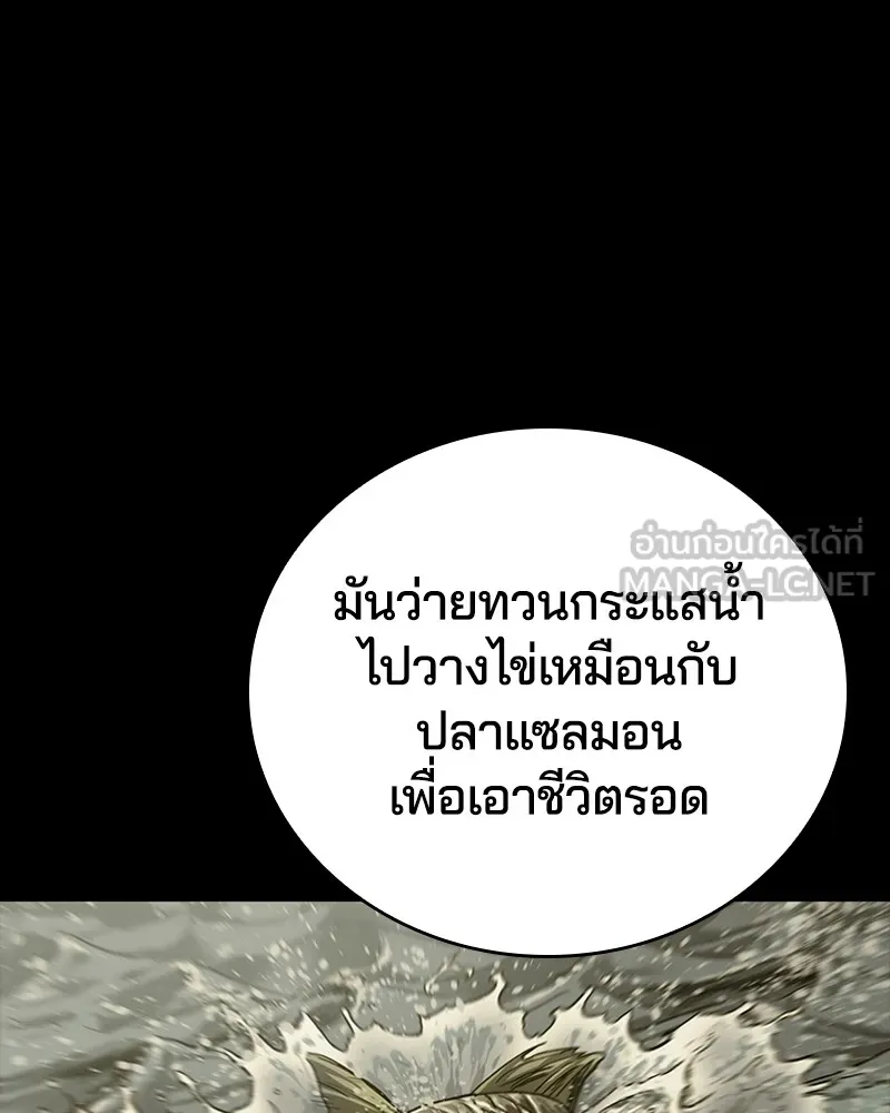 เกาลูน  ซาโรกา ตอนที่ 16 รูปที่ 63