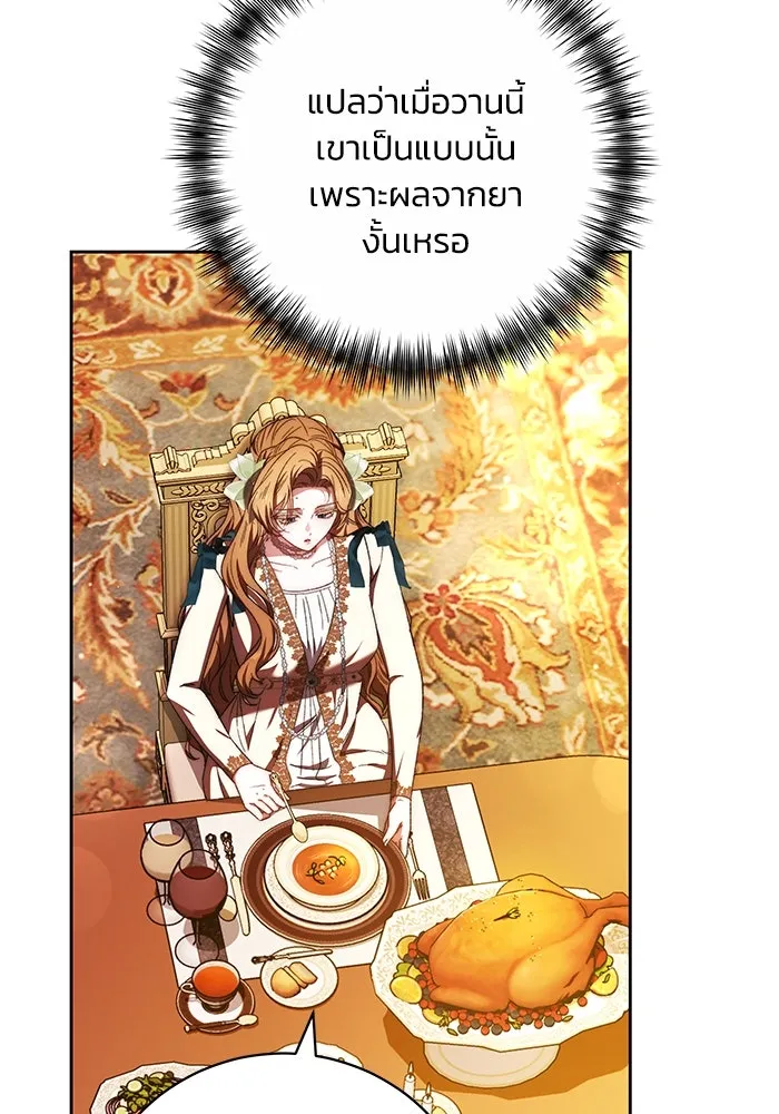 ย้อนเวลาพลิกชะตาทายาท ตอนที่ 26 รูปที่ 20