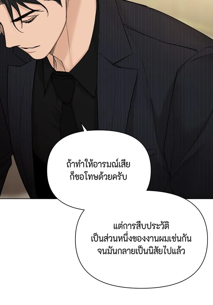 เพียงรุ่งอรุณ ตอนที่ 45 รูปที่ 50