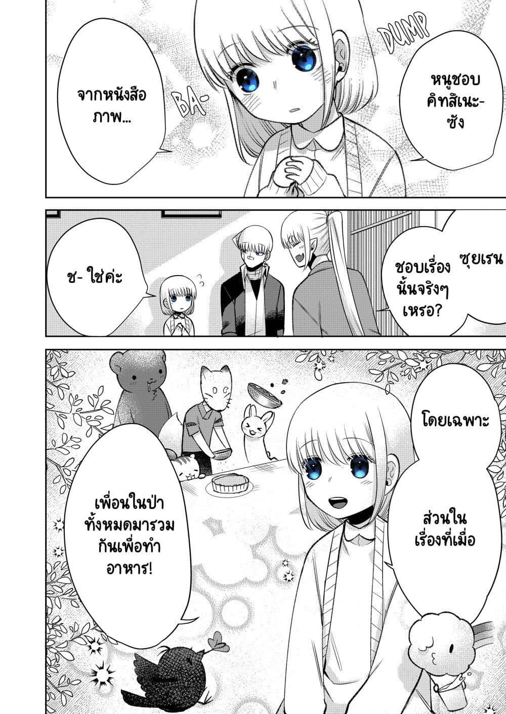 Manga-lc-com อ่านมังงะ อ่านการ์ตูน ออนไลน์ ฟรี Fui ni Arawareta Toshi no Hanareta Gimai no Hanashi ตอนที่ 1 2 3 4 5 6 7 8 9 10 11 12 13 14 ฟรี ไม่มีโฆษณา Manga-lc - อ่าน มังงะ อ่าน การ์ตูน ออนไลน์ อ่านมังงะ ฟรี