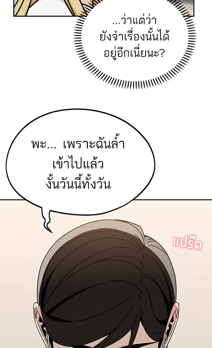 โชคชะตานำพารัก ตอนที่ 79 ชอบนะ รูปที่ 37