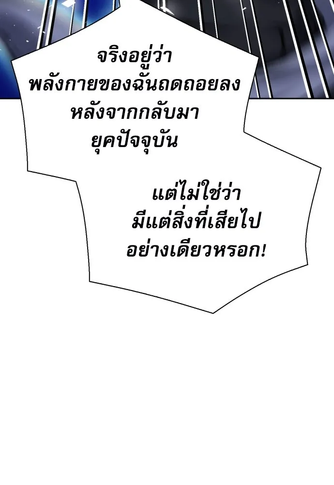 ดรูอิดแห่งสถานีโซล ตอนที่ 182 รูปที่ 71