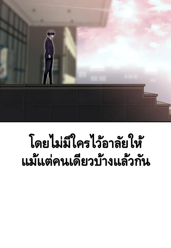 King Game ตอนที่ 1 จะใช้อย่างดี รูปที่ 134