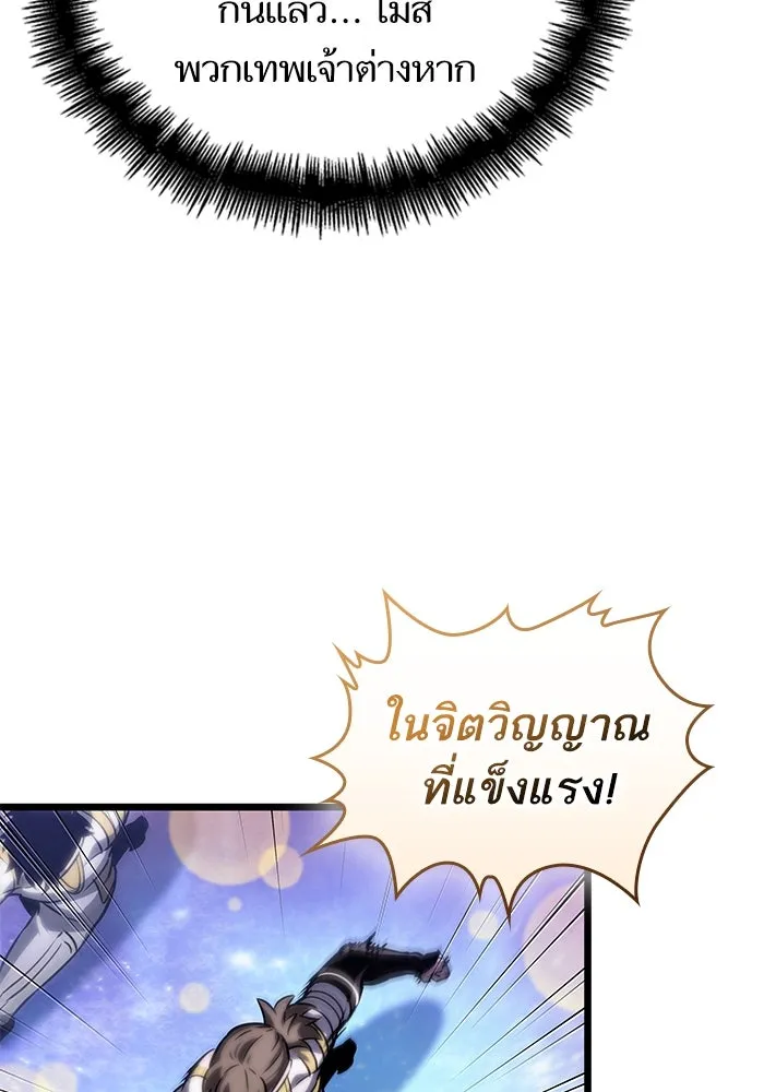 หลังวันสิ้นโลก ตอนที่ 134 รูปที่ 65