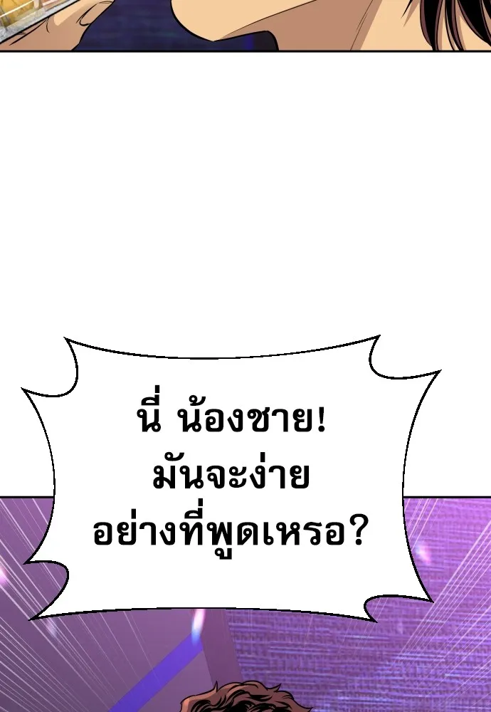 หลานอัจฉริยะของราชาเงินกู้ ตอนที่ 15 รูปที่ 65