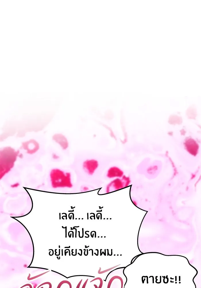 เกมรักจับสามี ตอนที่ 53 รูปที่ 38