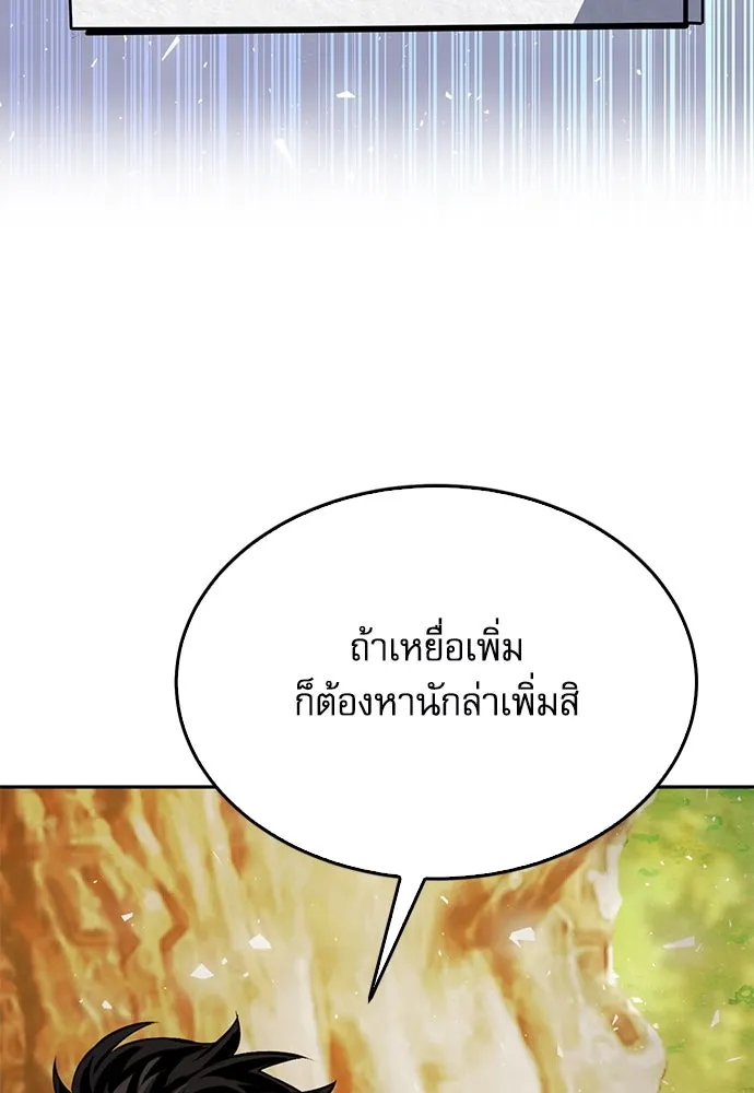 ดรูอิดแห่งสถานีโซล ตอนที่ 118 รูปที่ 127