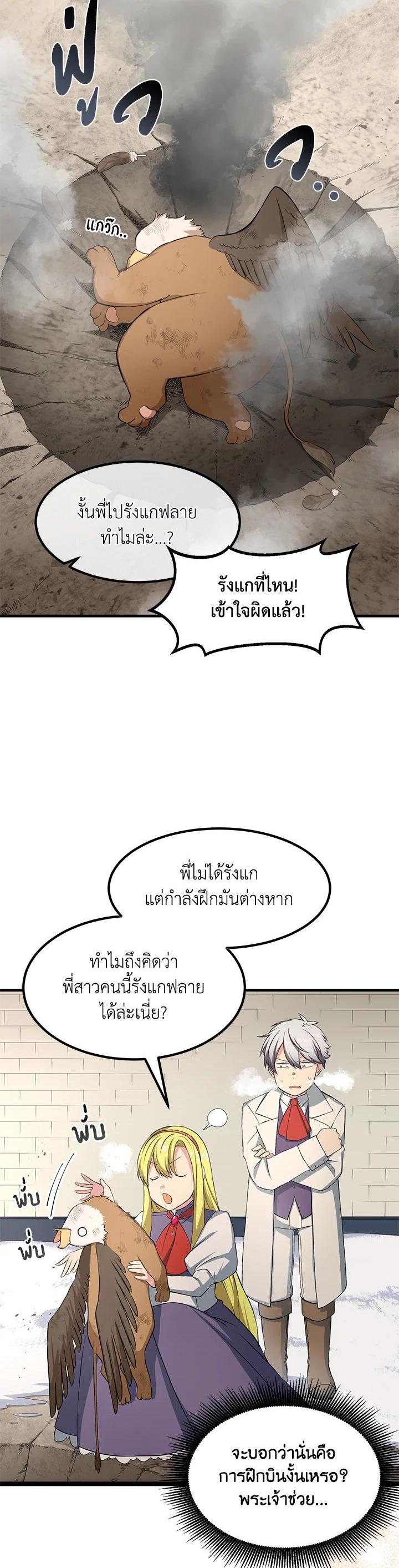 Manga-lc-com อ่านมังงะ อ่านการ์ตูน ออนไลน์ ฟรี How the Pro in His Past Life Sucks the Sweet Honey ตอนที่ 1 2 3 4 5 6 7 8 9 10 11 12 13 14 ฟรี ไม่มีโฆษณา Manga-lc - อ่าน มังงะ อ่าน การ์ตูน ออนไลน์ อ่านมังงะ ฟรี