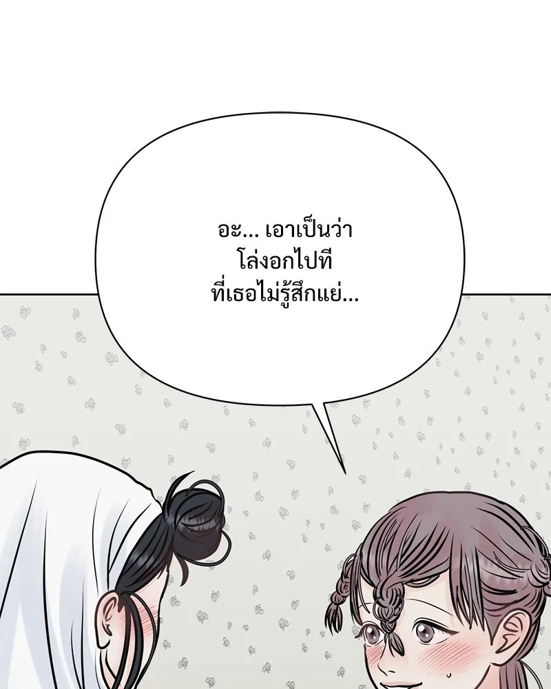 รักนี้ไม่ต้องมีเซนส์ ตอนที่ 30 รูปที่ 73