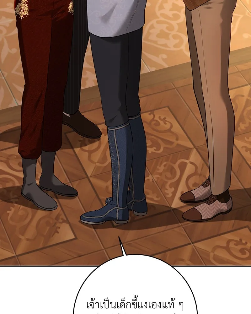 เจ้าหญิงคลั่งแห่งวังหลวง ตอนที่ 103 รูปที่ 56