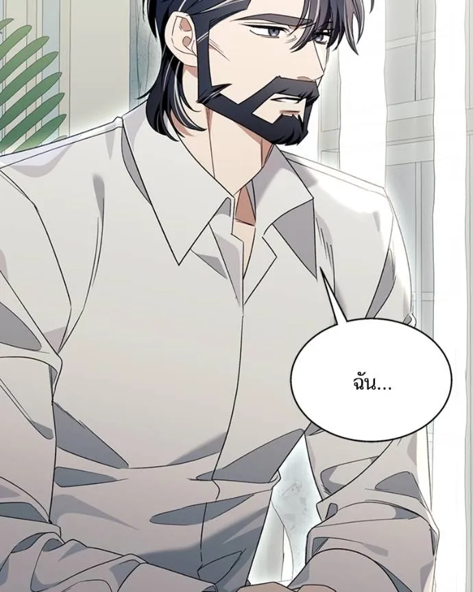 นึกว่าเป็นอิเซไคธรรม ตอนที่ 81 รูปที่ 46
