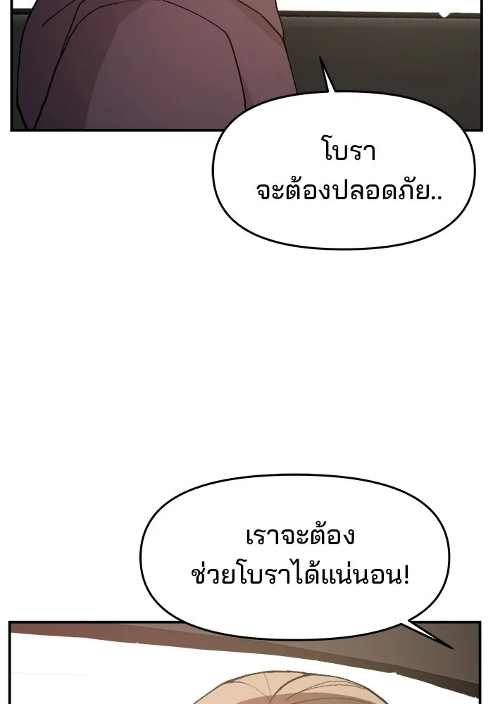 ห้องเรียนสาวแสบ ตอนที่ 88 รูปที่ 109
