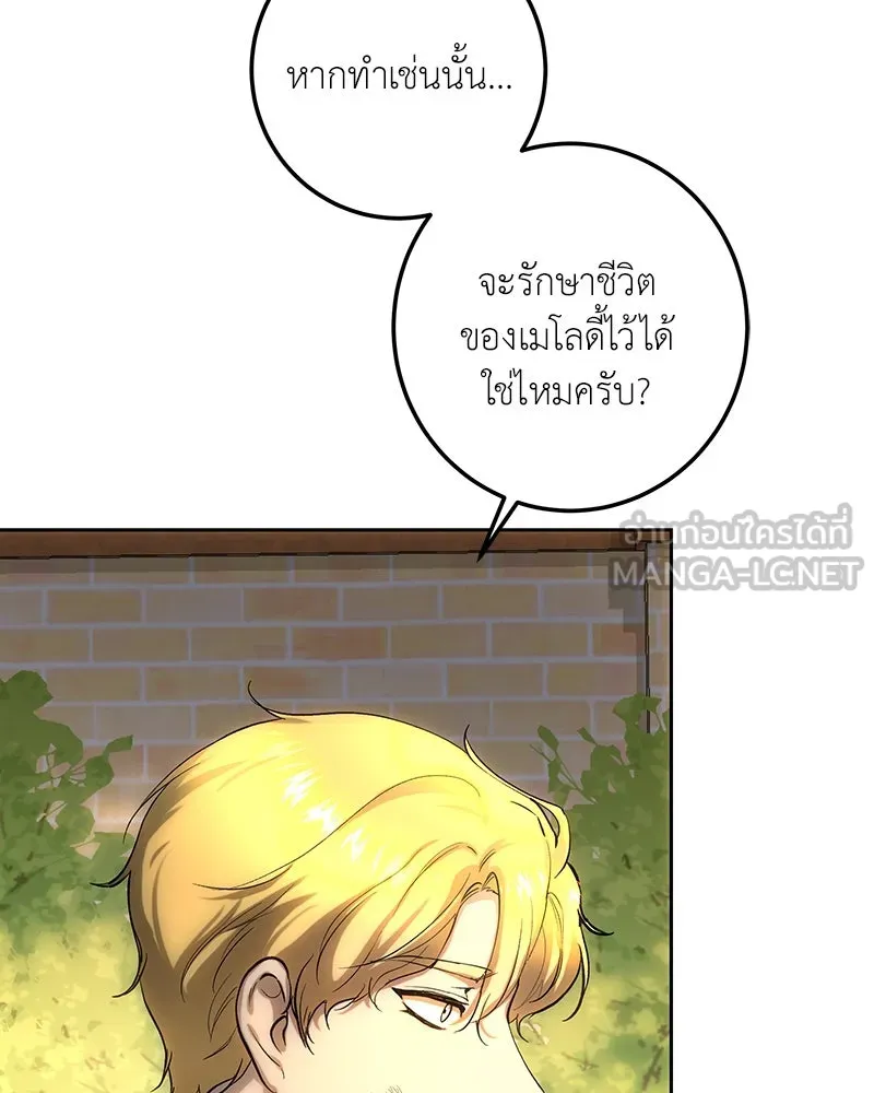 เจ้าหญิงคลั่งแห่งวังหลวง ตอนที่ 128 รูปที่ 153