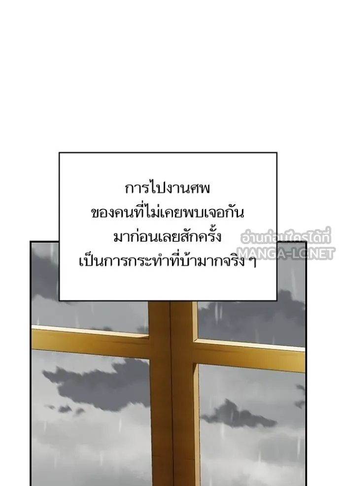 บุตรสาวของดยุก ตอนที่ 189 รูปที่ 35
