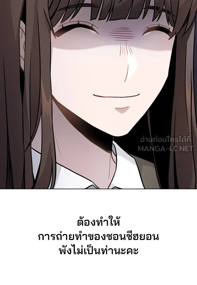 รักผิดแผน ตอนที่ 3 รูปที่ 123