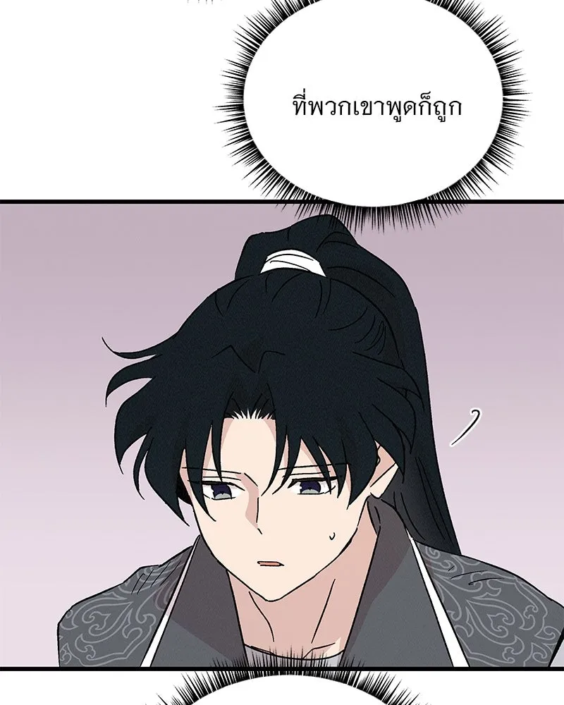 ข้าต้องไม่ใช่พระชายา ตอนที่ 68 รูปที่ 68