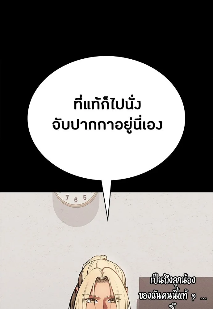 มือสังหารพันธุ์อมตะ ตอนที่ 86 รูปที่ 4