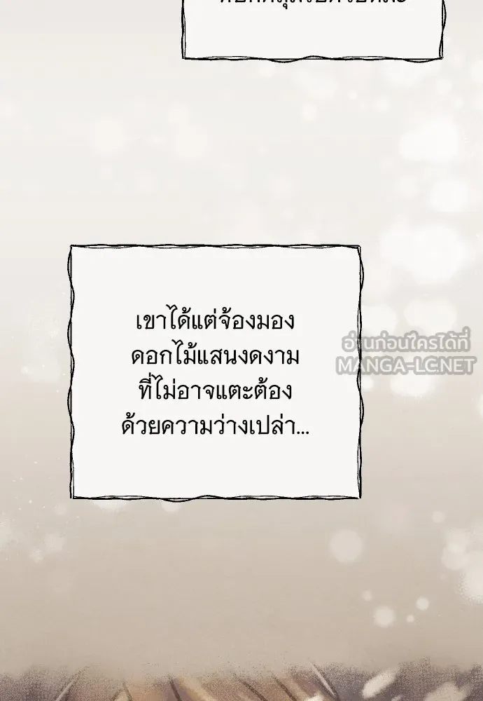 จำเลยหัวใจ ตอนที่ 75 รูปที่ 18