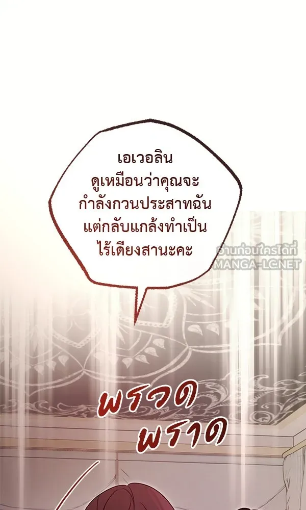 ชีวิตนี้เพื่อเธอ ตอนที่ 45 รูปที่ 33