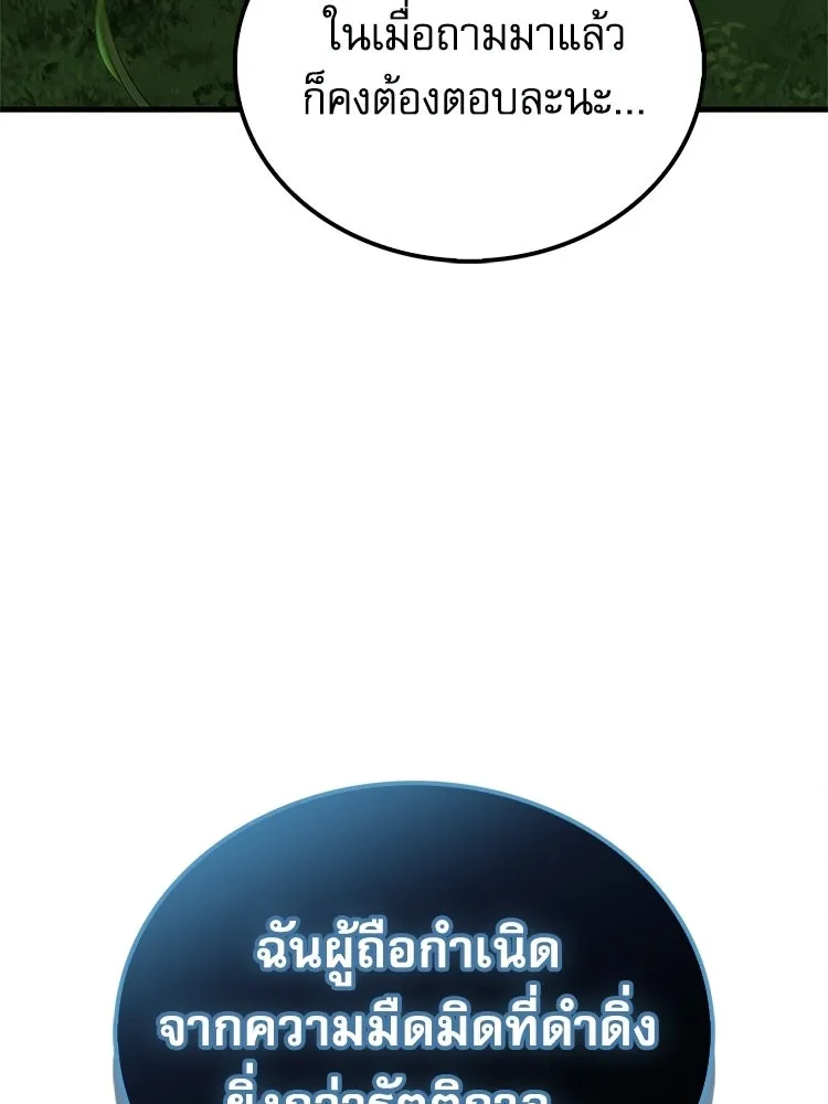 หยุดนะจอมมาร ฮีโร่ล้อมไว้หมดแล้ว ตอนที่ 38 อัศวินทมิฬแห่งความตาย รูปที่ 116