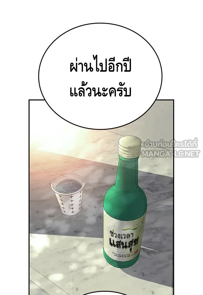 King Game ตอนที่ 12 ถ้าโดนตัดหน้าละก็... รู้ใช่ไหม รูปที่ 114
