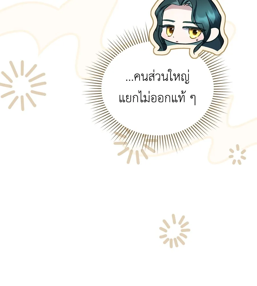 เล่ห์รักชนชั้นสูง ตอนที่ 24 รูปที่ 67