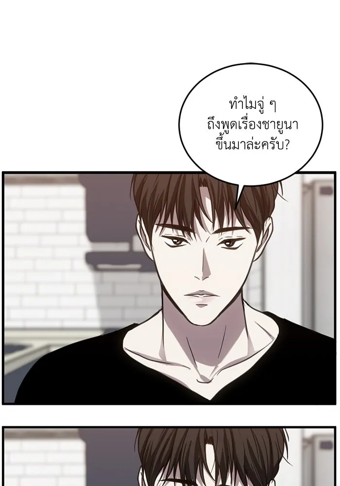 ชีวิตรักฉบับเดจาวู ตอนที่ 31 รูปที่ 76