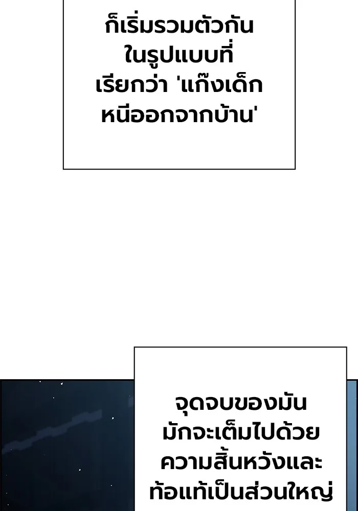 มหาสงครามคนแกร่ง ตอนที่ 1 อิมดาจุน รูปที่ 115