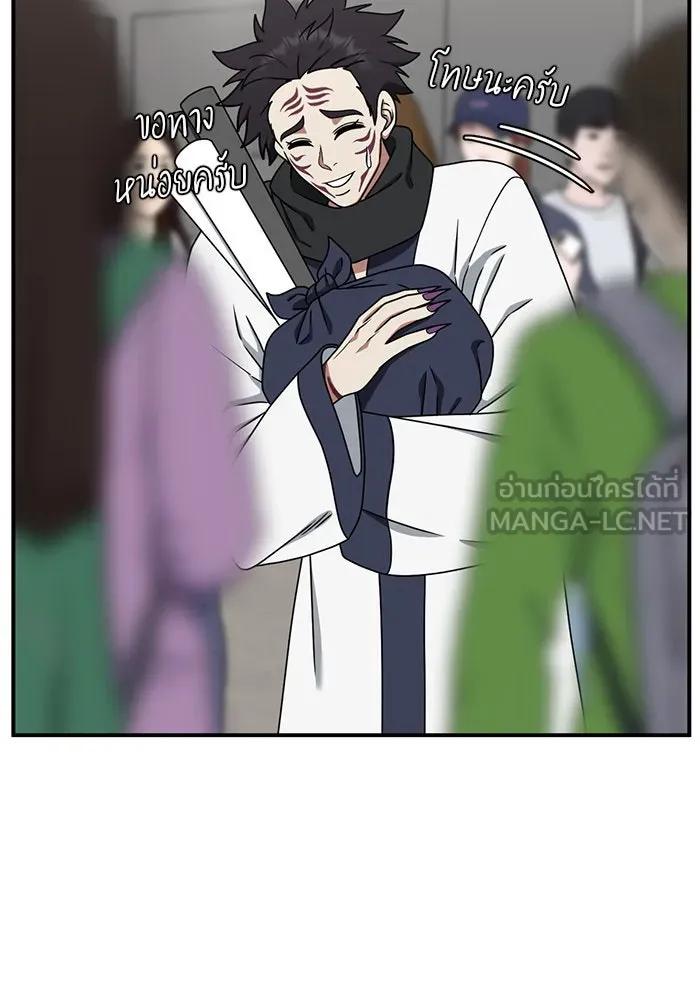 ช่วยเปลี่ยนฉันที ตอนที่ 156. ซองคโยบิน 5 รูปที่ 135