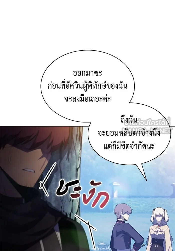 ลูกชายคนเล็กของดยุกคือมือสังหาร ตอนที่ 108 รูปที่ 69