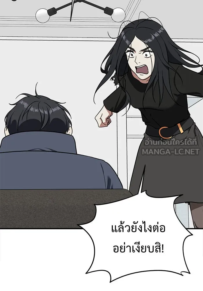 ช่วยเปลี่ยนฉันที ตอนที่ 70. ยอมินซอ 20 รูปที่ 144